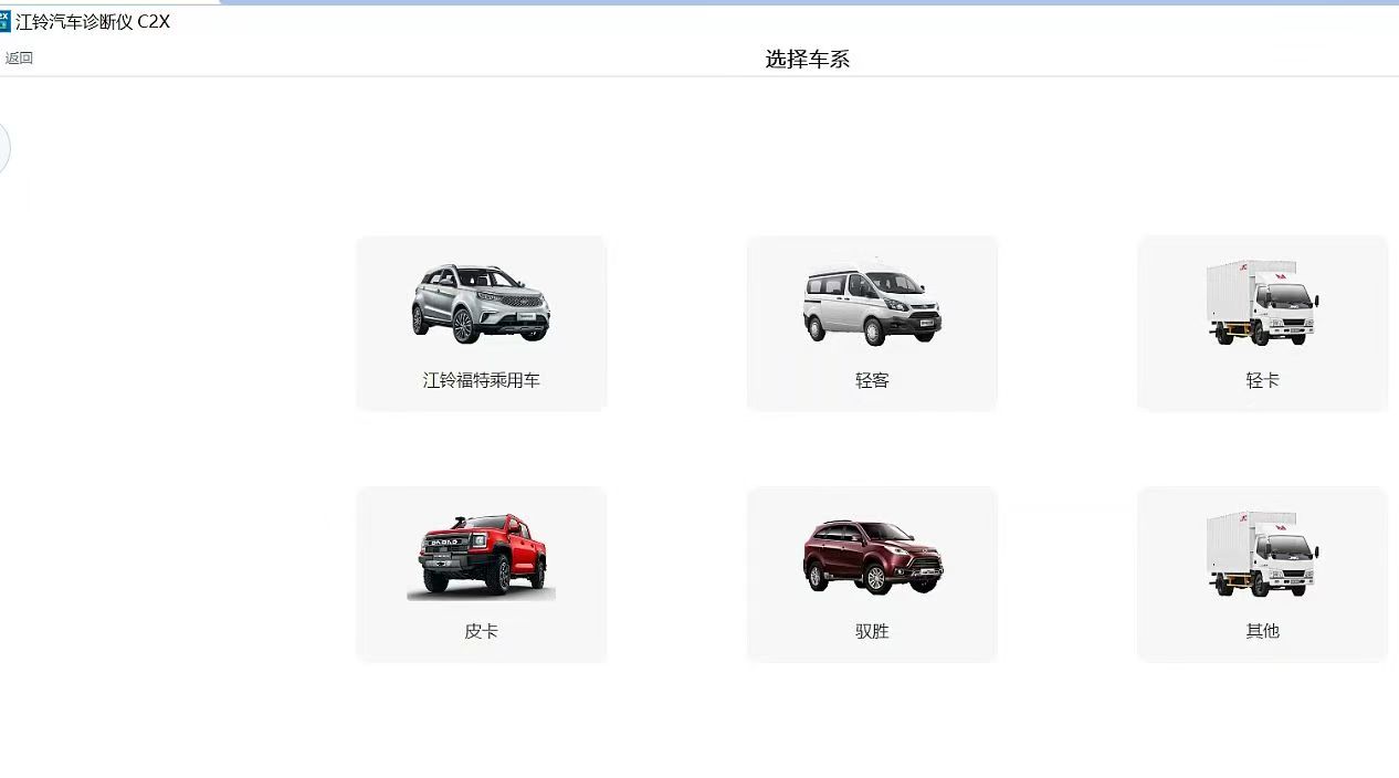 2025 JMC Diagnostic and ECU Programming Software Work With Bosch MTS 6517