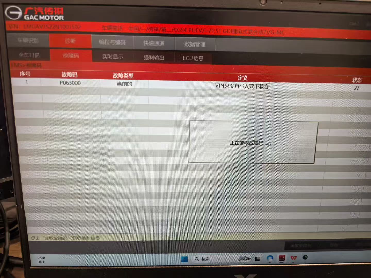 2026 GAC Trumpchi Diagnostic ECU Programming Software Online Version One Year Access for Trumpchi GS8 M8 Support Key Programming