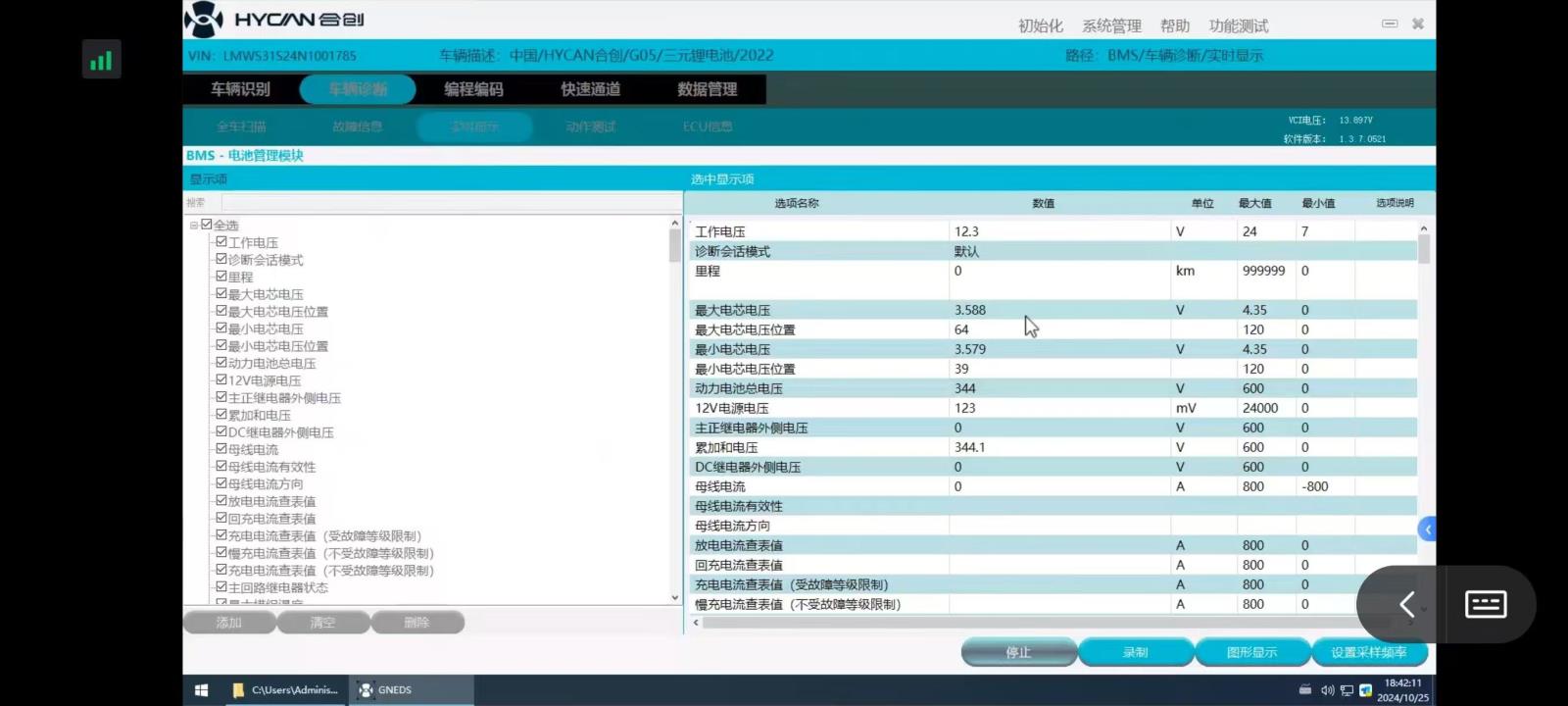 2026 HYCAN Diagnostic & ECU Programming Software Online Version One Year Access for HYCAN A06 Z03 007 V09 Support Key Programming