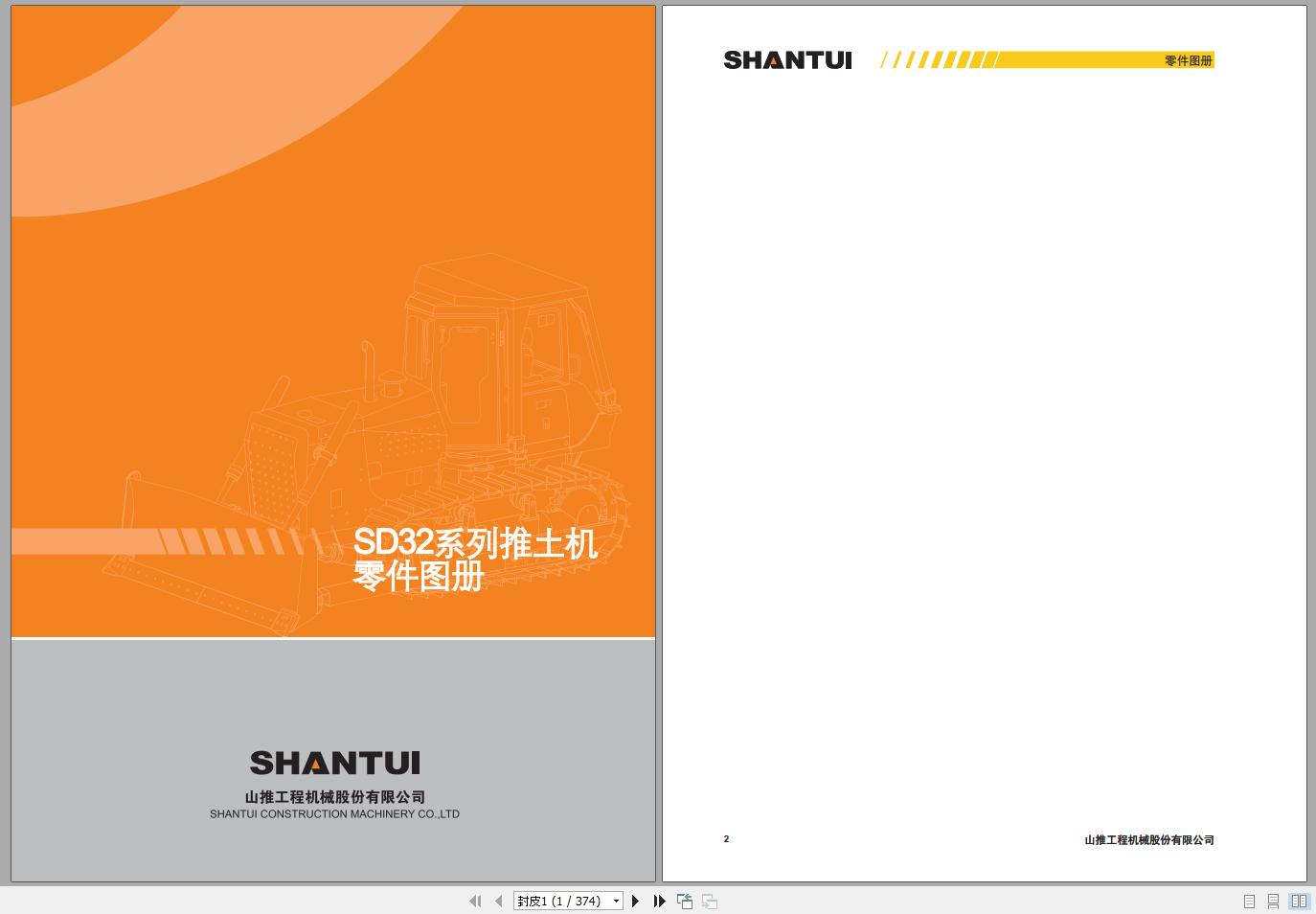 Shantui Buldozers Shantui EPC Spare parts catalog SD32, SD22, SD16, SD13