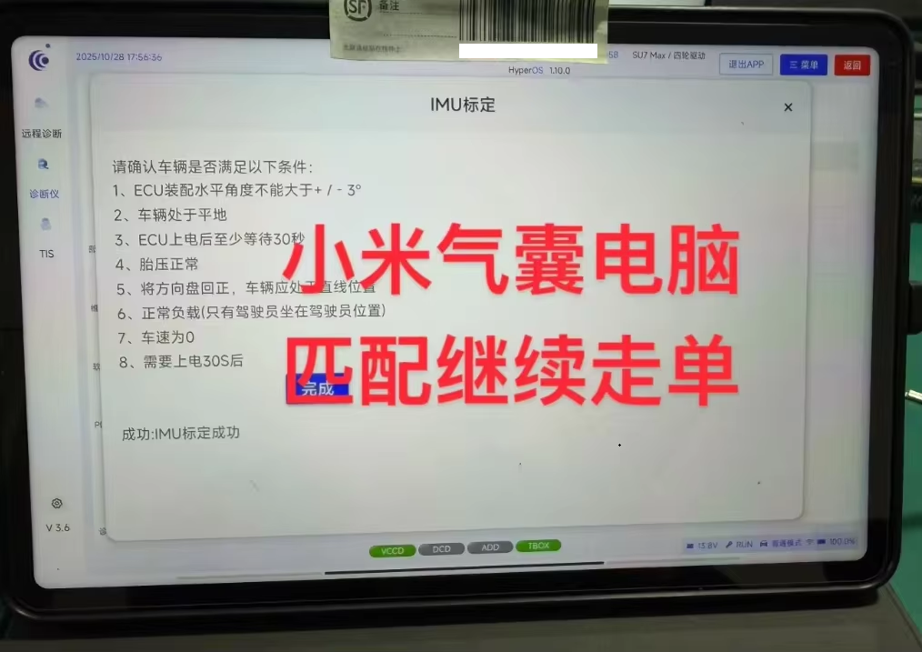 Original Xiaomi Car Fault Diagnostic Instrument for Xiaomi YU7 SU7 SU7 PRO SU7 Ultra Support Online ECU Programming and Key Matching