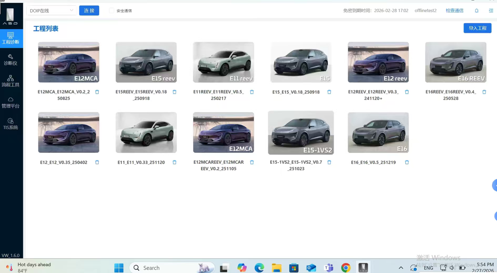 2025 AVATR Diagnostic Software Offline Version
