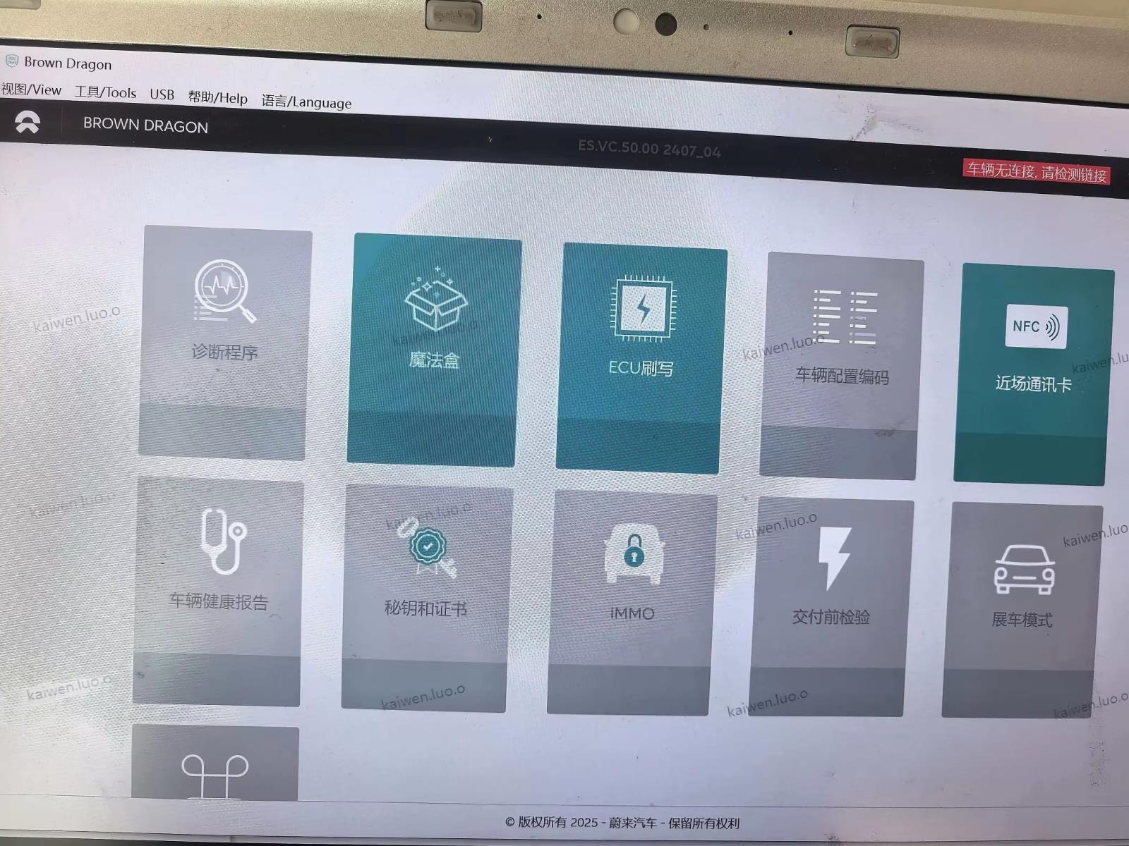 2024 NIO Diagnostic Software Offline Version Support Key Programming for NIO ES6 ES7 ES8 ET5 ET5T ET7 ET9 EC6 EC7 Online Installation