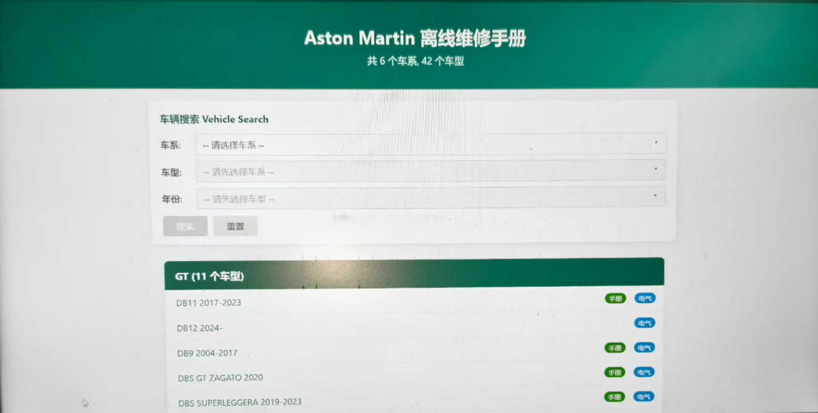 2026 Aston Martin Workshop Manual Repair Manual Service Manual Wiring Diagram