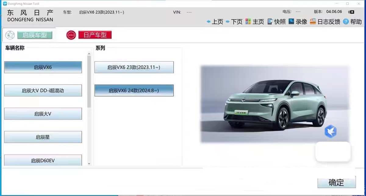 2026 Venucia Diagnostic Software Offline Version Support Key Programminmg for Venucia R30 D50 DX6 D60EV Nissan N7