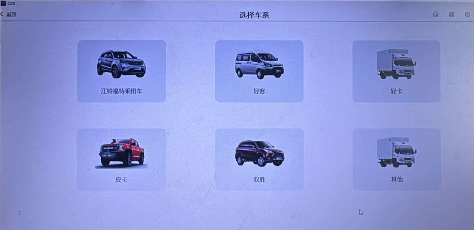 2026 JMC Diagnostic Software Online Version Support Key Programming and Online ECU Programming for JMC SUV, JMC Light Trucks